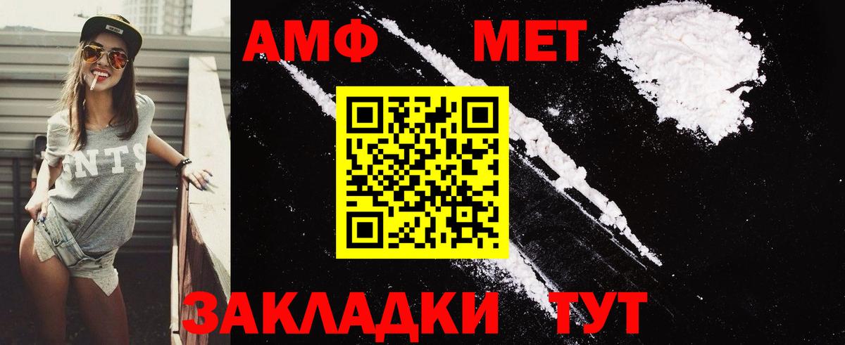 Amphetamine  Вход с VPN  Соликамск  Amphetamine Розовый 