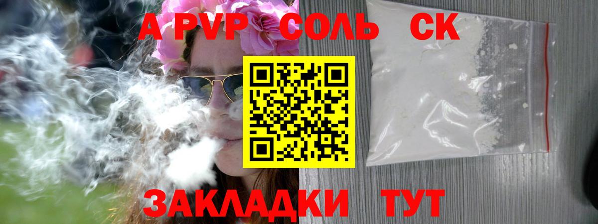 Альфа ПВП VHQ Соликамск