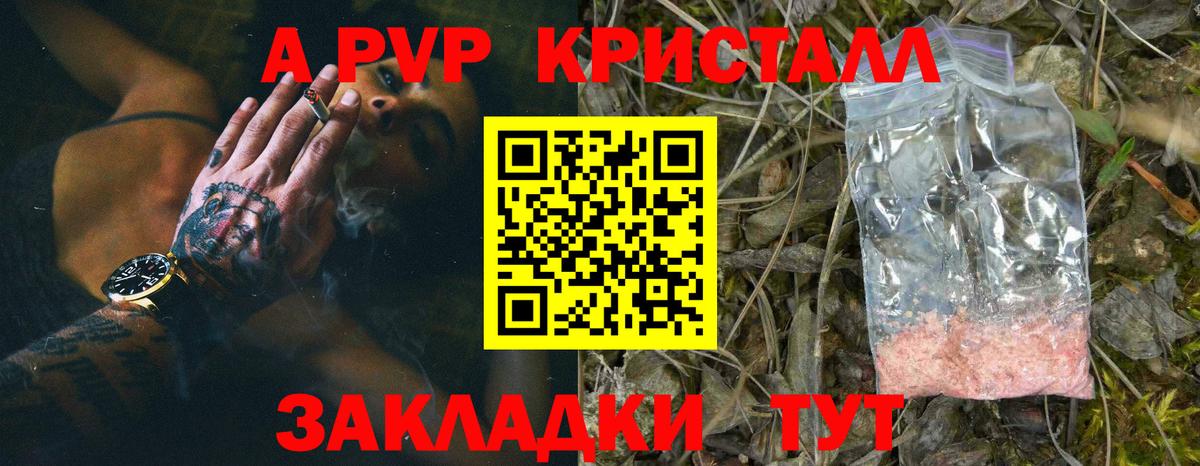 A-PVP VHQ Соликамск