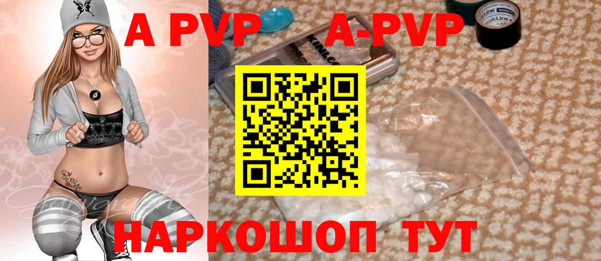 A PVP  А ПВП крисы CK  Вход с VPN  Соликамск  APVP Crystall  A-PVP мука 