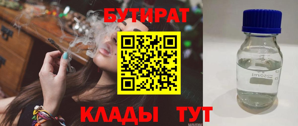 Бутират оксана  БУТИРАТ  Соликамск  Вход с VPN 