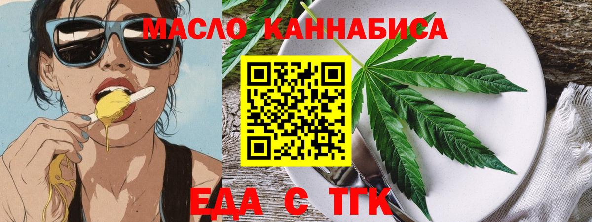 Cannafood марихуана Соликамск