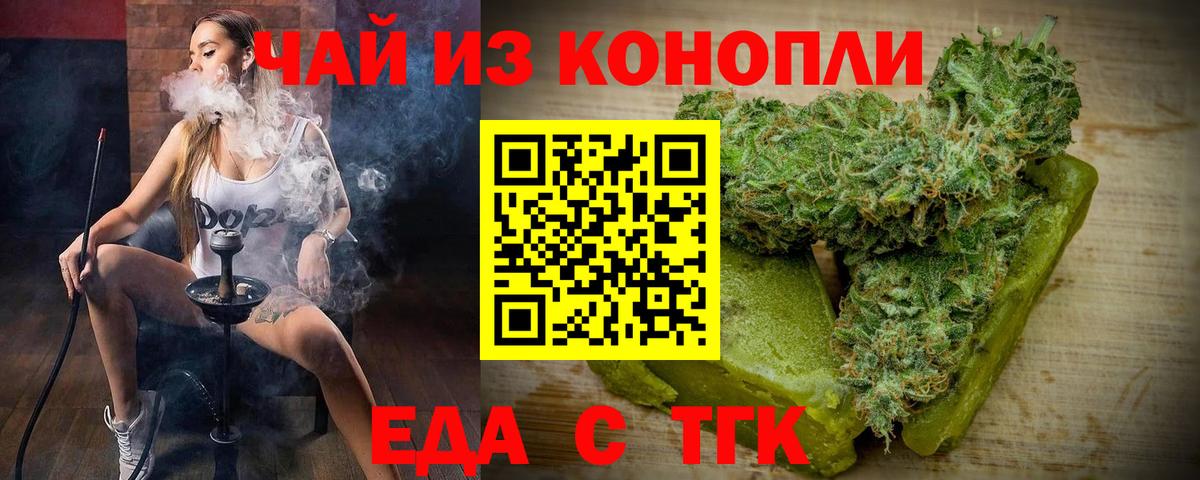 Соликамск  Печенье с ТГК конопля  Вход с VPN 