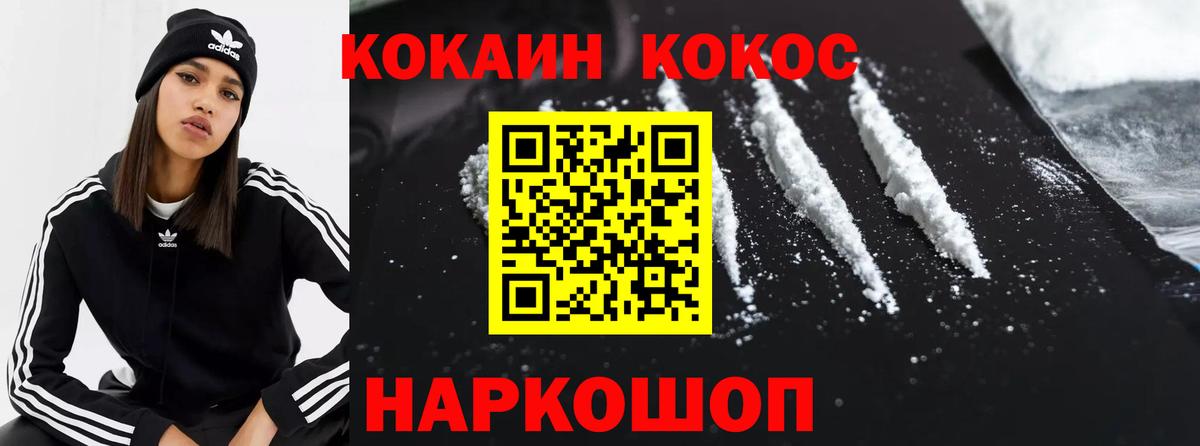 Соликамск  COCAIN  Вход с VPN  КОКАИН Columbia 