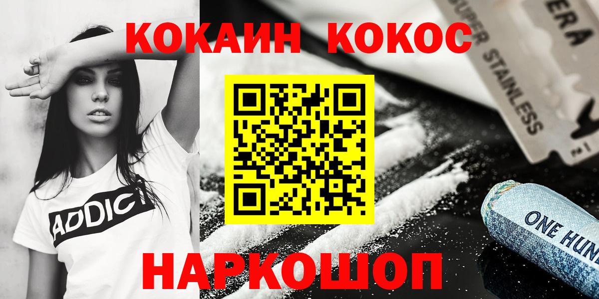 КОКАИН 97% Соликамск