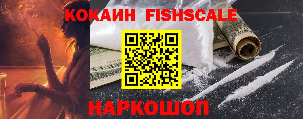 КОКАИН Колумбийский  КОКАИН 97%  Кокаин  Вход с VPN  Соликамск 