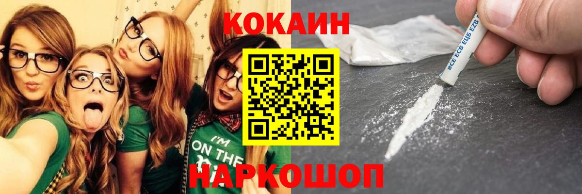 Cocaine Эквадор Соликамск