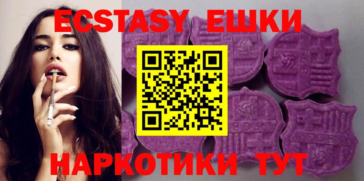 ЭКСТАЗИ 280мг  XTC  Соликамск  ЭКСТАЗИ MDMA  дарк нет формула  Вход с VPN 