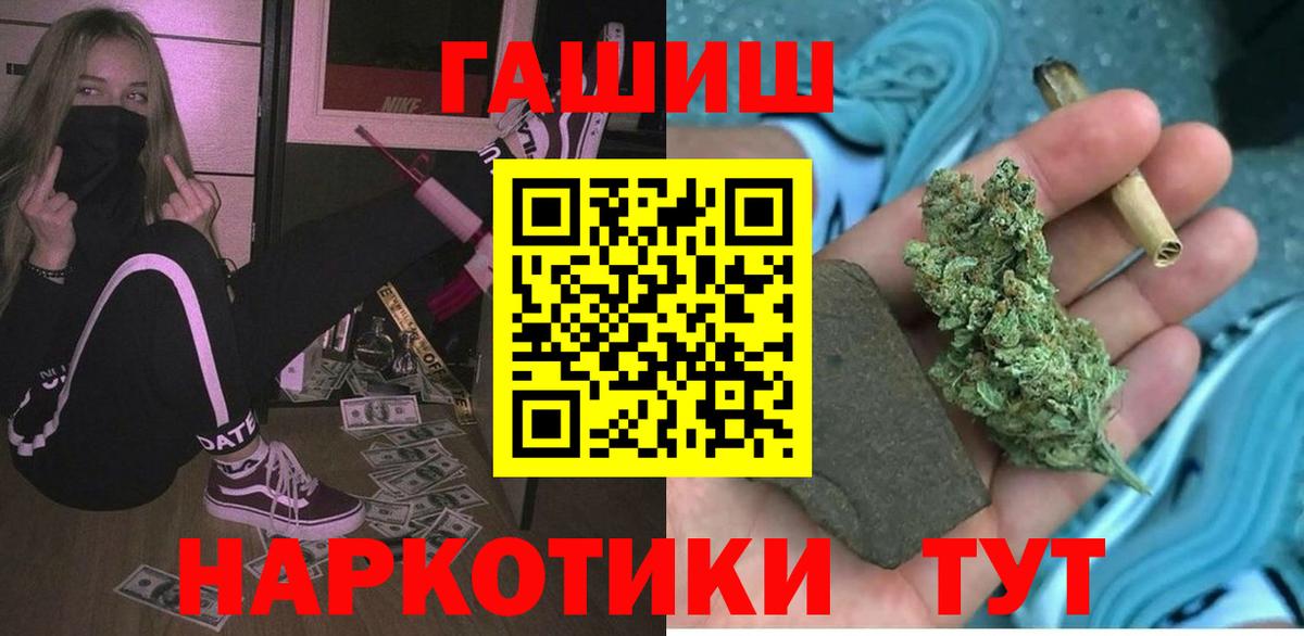 Соликамск  ГАШИШ Cannabis  ГАШИШ  купить наркотики цена  Вход с VPN 