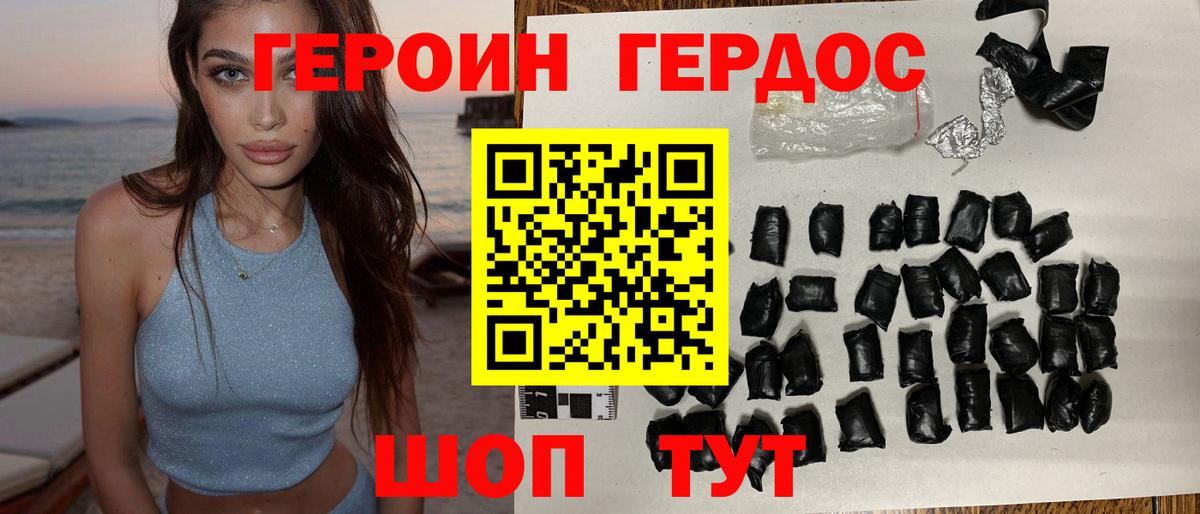 Соликамск  ГЕРОИН  Вход с VPN  ГЕРОИН VHQ 