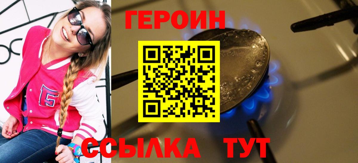 ГЕРОИН белый Соликамск