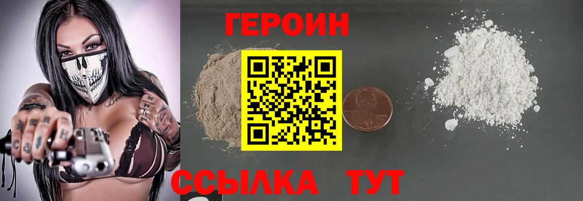 Соликамск  Героин гречка  Вход с VPN 