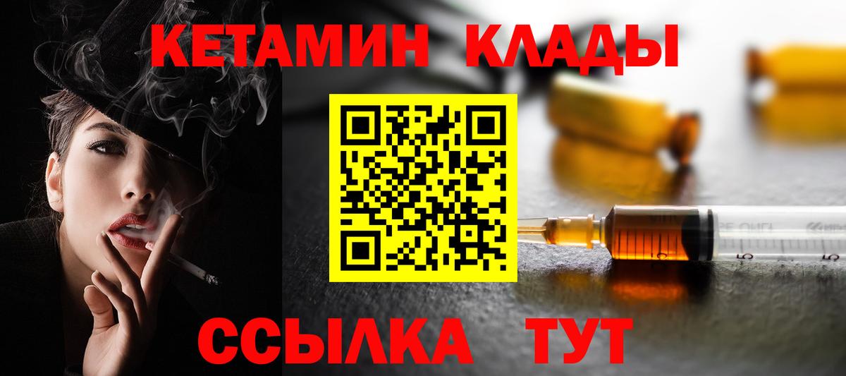 Кетамин ketamine Соликамск