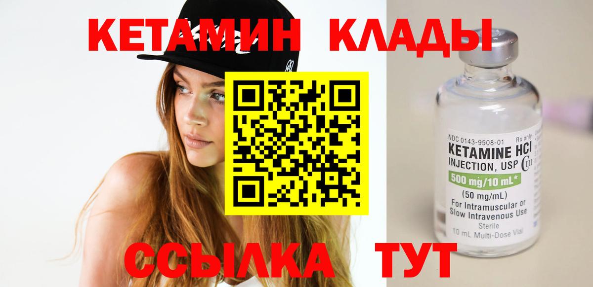 Соликамск  Кетамин ketamine  Кетамин ketamine  Вход с VPN 