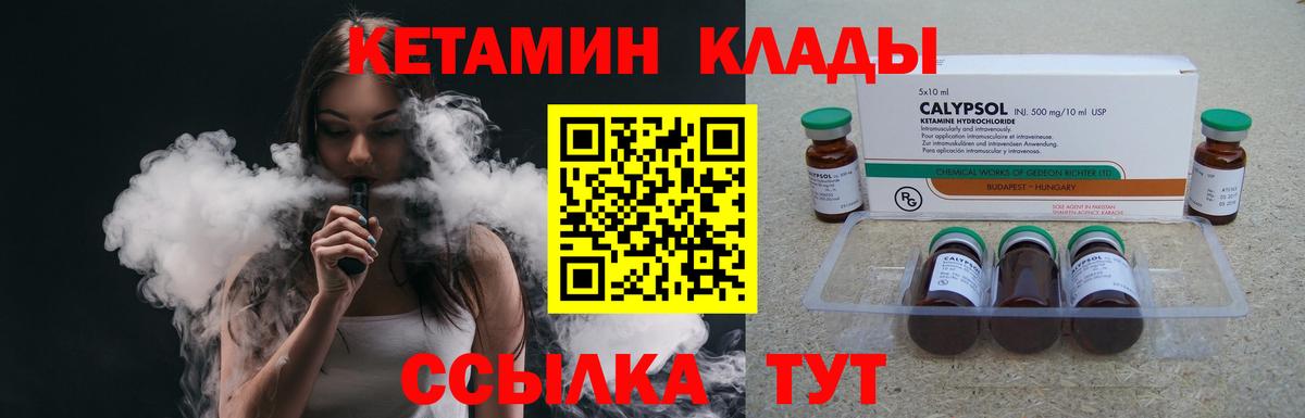 КЕТАМИН VHQ  КЕТАМИН VHQ  Вход с VPN  Соликамск 