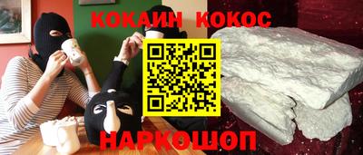 кокаин VHQ Ликино-Дулёво