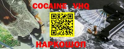 кокаин VHQ Ликино-Дулёво
