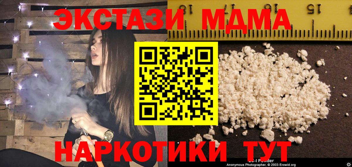 Соликамск  МДМА  Вход с VPN  MDMA crystal  МДМА VHQ 