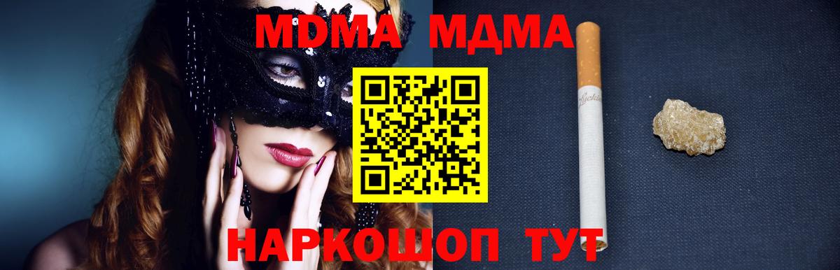 МДМА кристаллы Соликамск