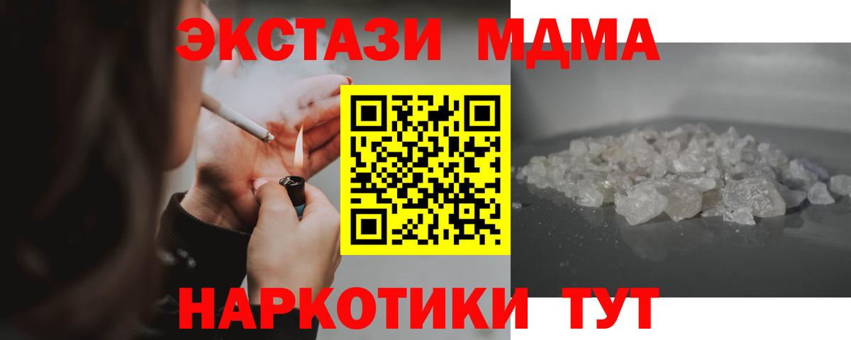 МДМА VHQ  MDMA кристаллы  МДМА  Соликамск  Вход с VPN 