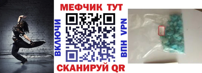цены наркотик  Соликамск  МЕФ мука 