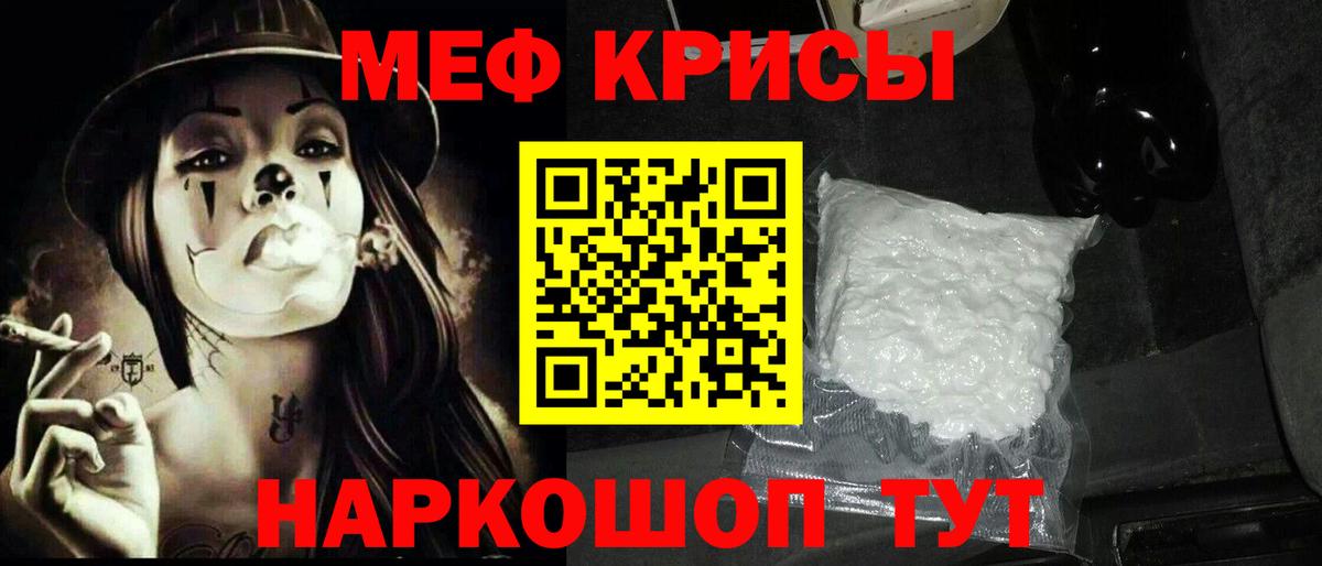 Меф Соликамск