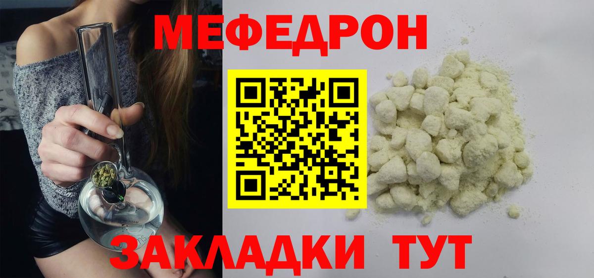 Мефедрон  Мефедрон VHQ  Вход с VPN  Соликамск  МЯУ-МЯУ mephedrone 
