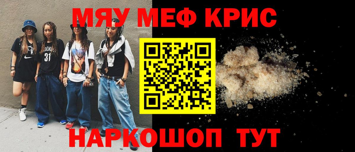 Меф мяу мяу кристаллы Соликамск
