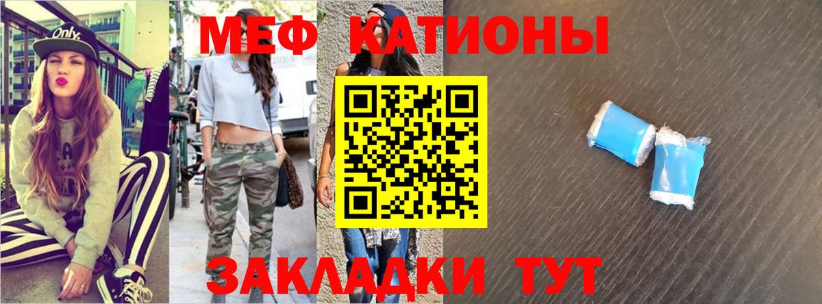 МЕФ  Вход с VPN  Соликамск  Меф 4 MMC  Мефедрон 