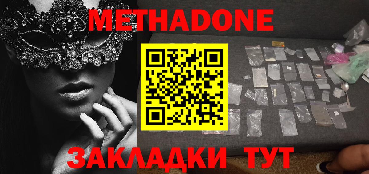Метадон кристалл  Вход с VPN  Метадон мёд  Соликамск 