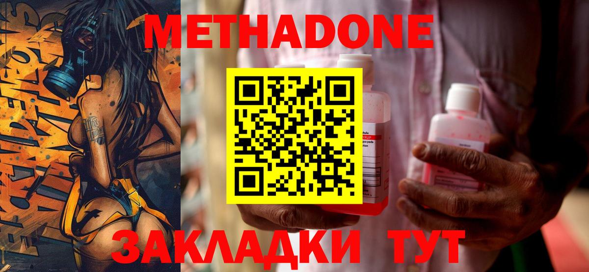 Соликамск  Метадон methadone  Вход с VPN 