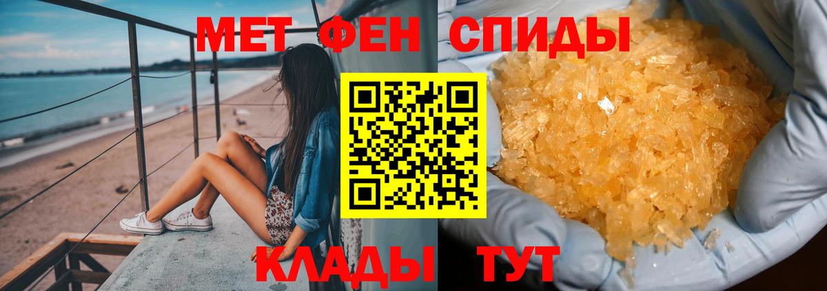 Соликамск  Первитин витя  Вход с VPN  МЕТАМФЕТАМИН витя 