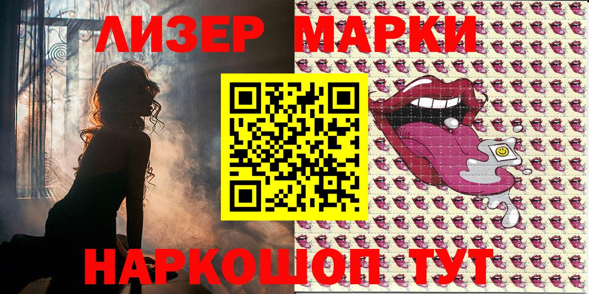 Соликамск  Марки 25I-NBOMe 1,8мг  Вход с VPN 