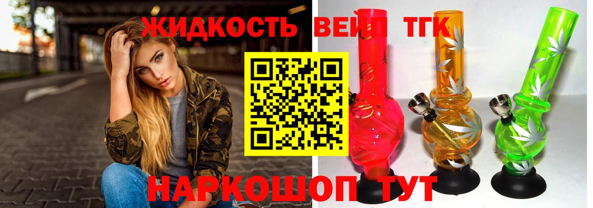 сайты даркнета официальный сайт  Дистиллят ТГК Wax  Вход с VPN  ТГК THC oil  Соликамск 